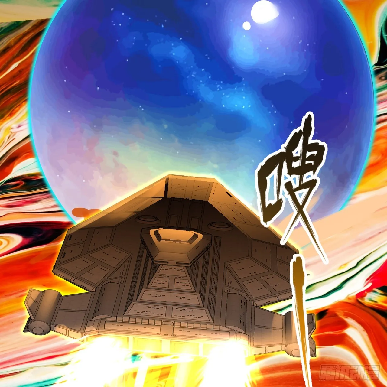 319回 师慈徒孝 第7页