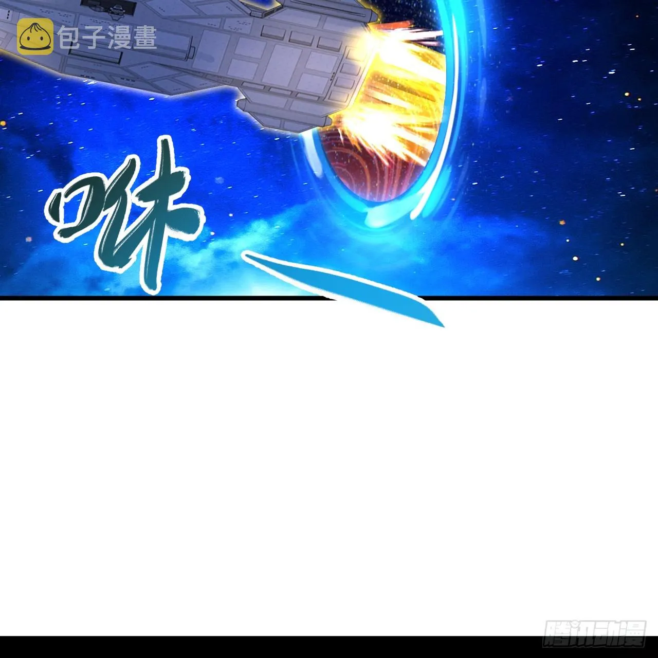 319回 师慈徒孝 第9页