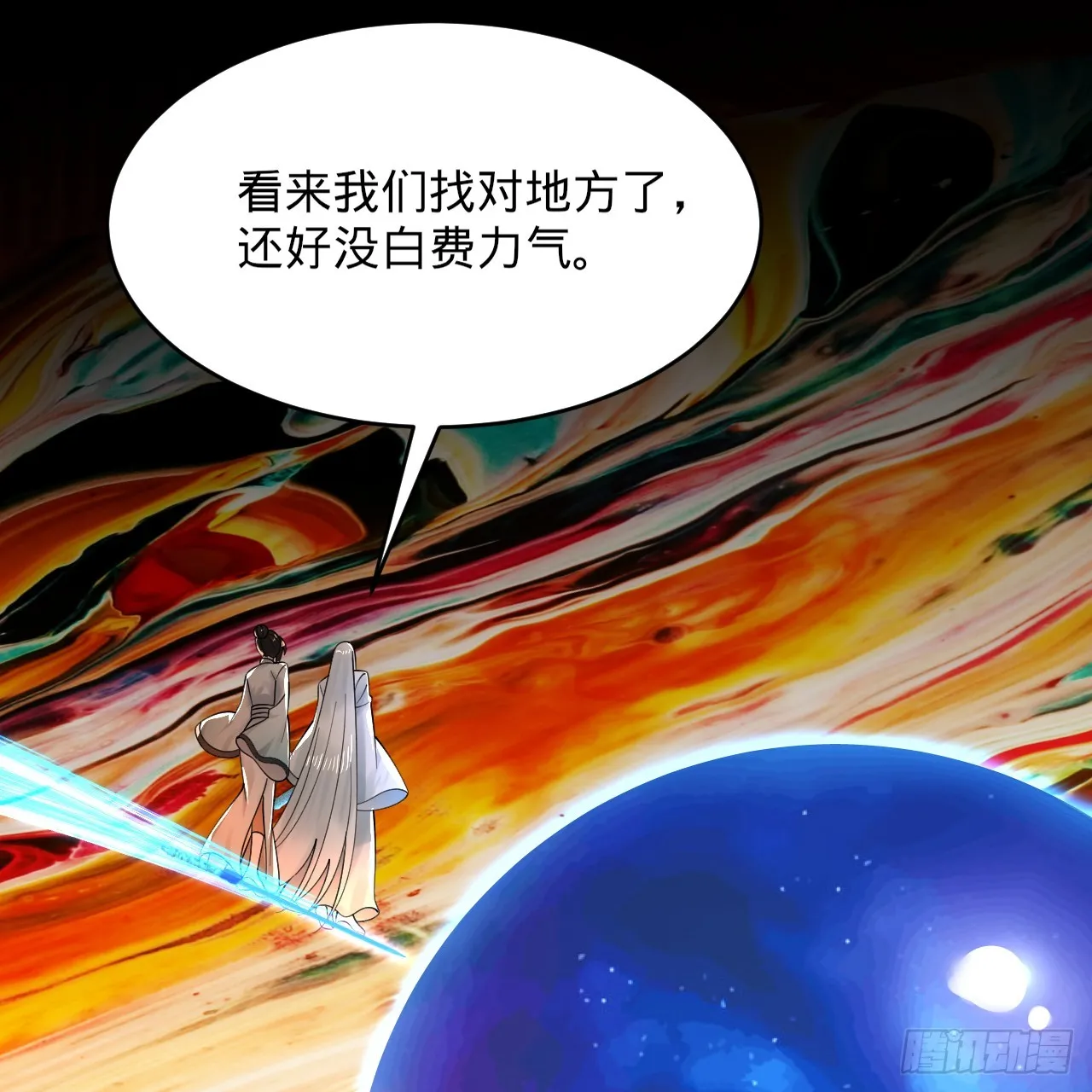 319回 师慈徒孝 第10页
