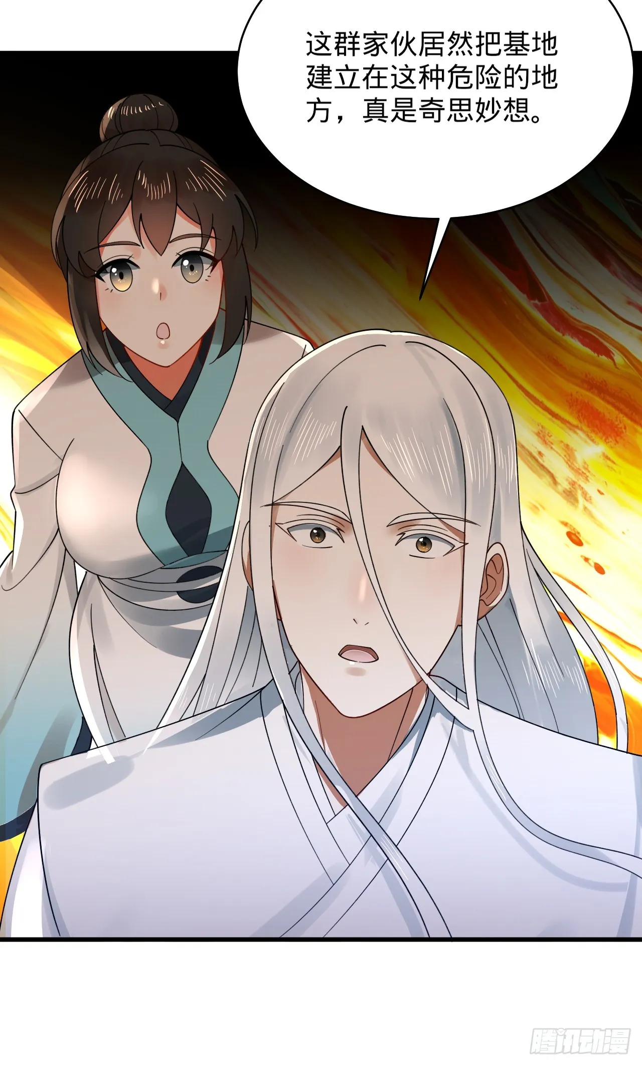 319回 师慈徒孝 第12页