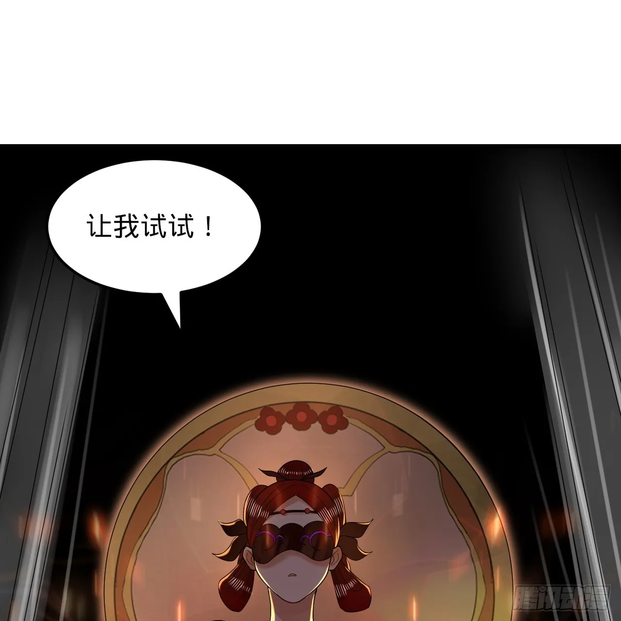 319回 师慈徒孝 第13页
