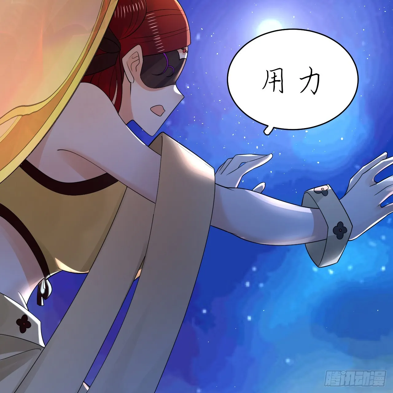 319回 师慈徒孝 第18页