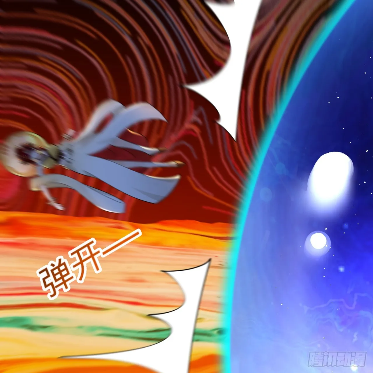 319回 师慈徒孝 第20页