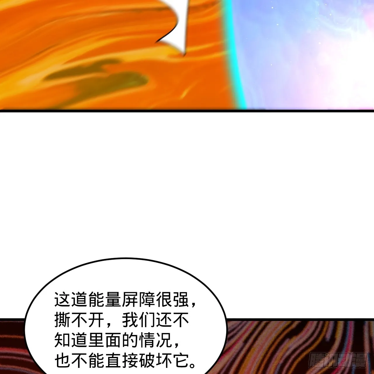 319回 师慈徒孝 第21页