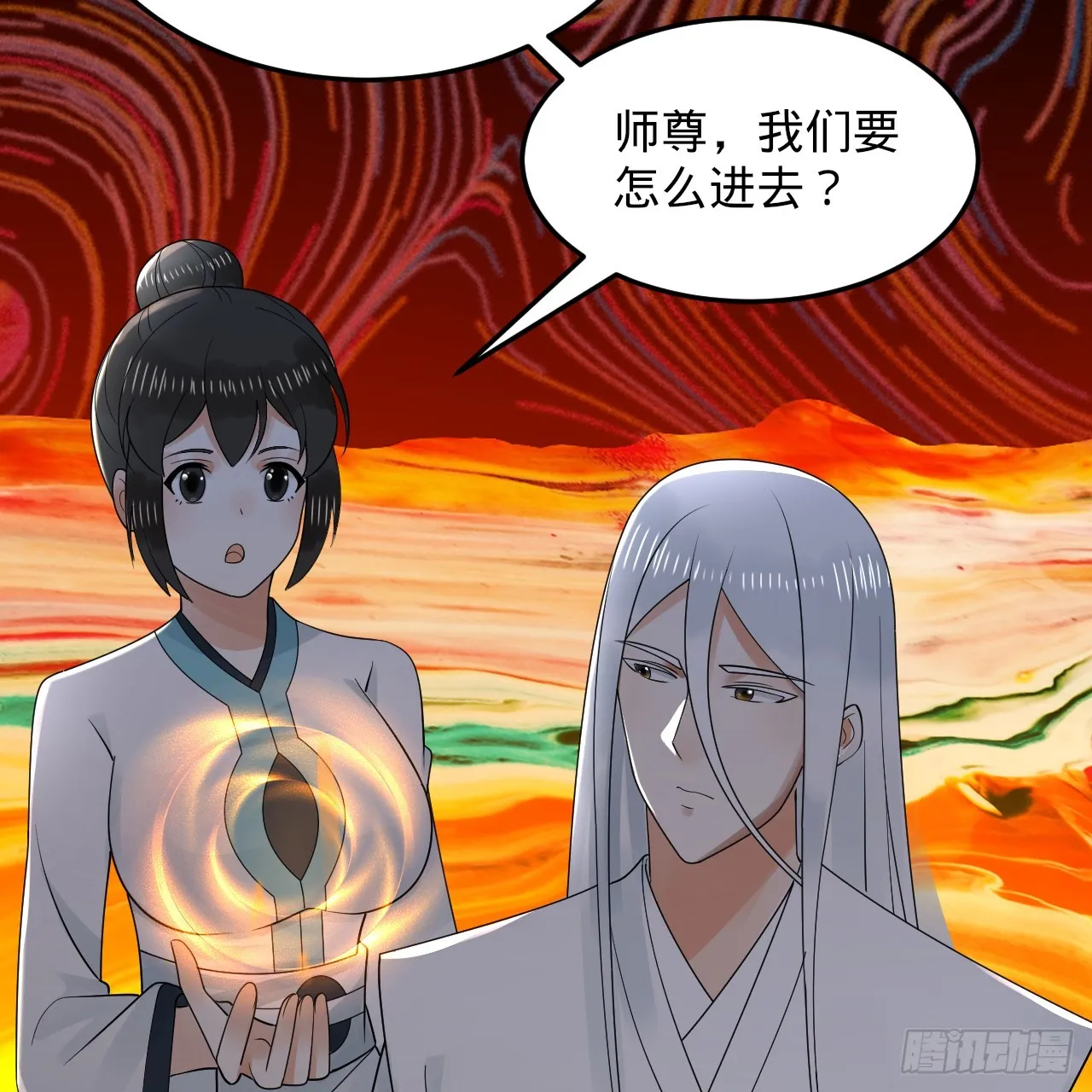 319回 师慈徒孝 第22页