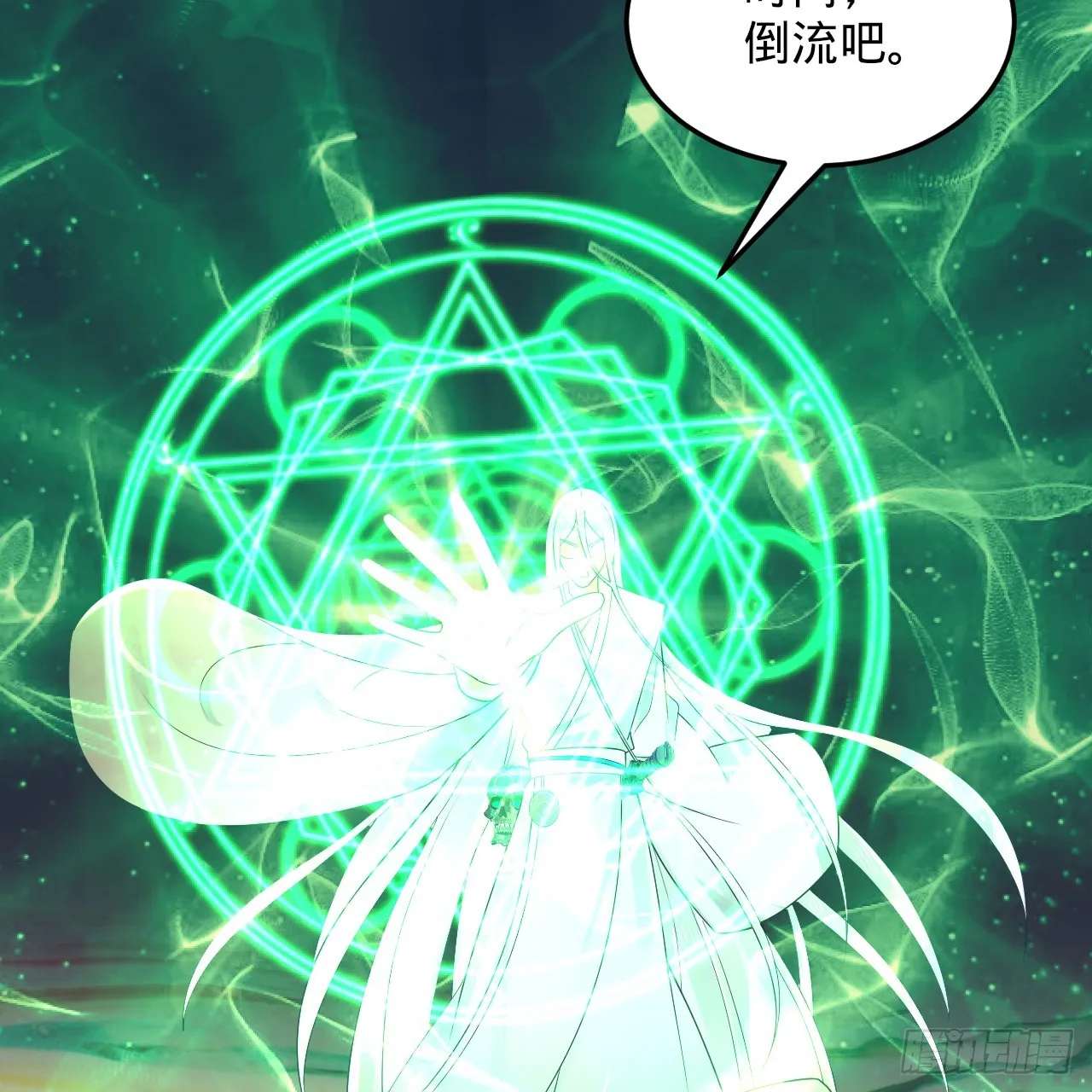 319回 师慈徒孝 第24页
