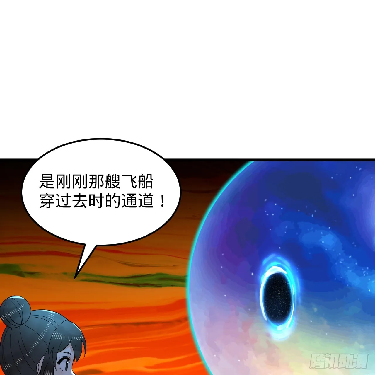 319回 师慈徒孝 第28页