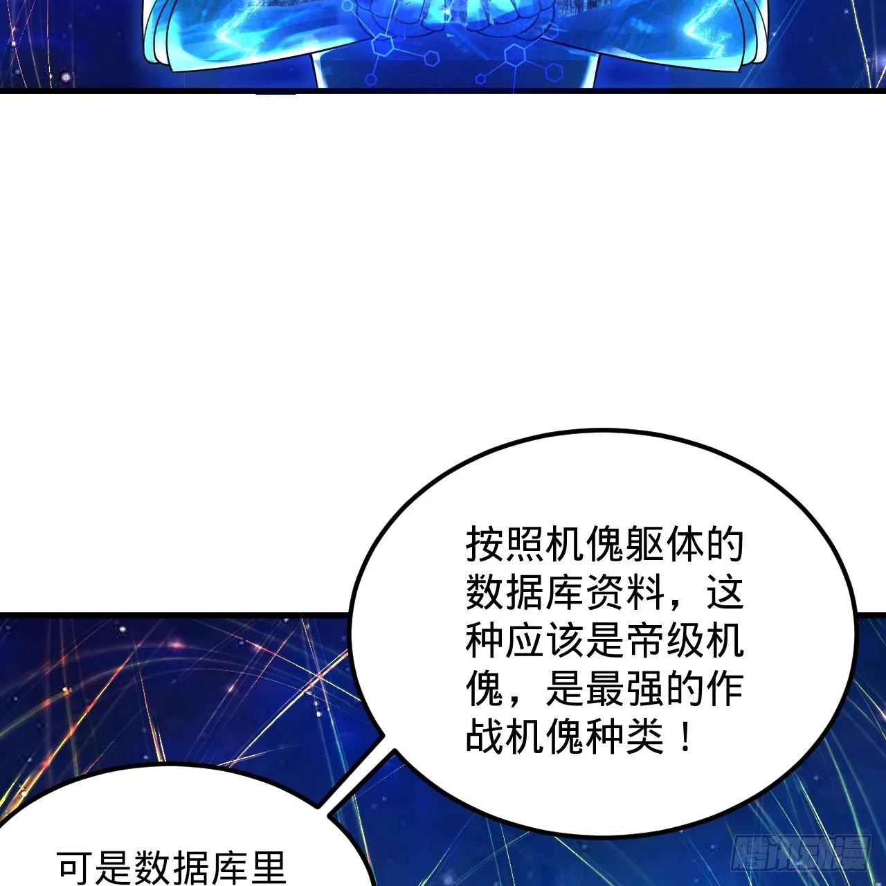 319回 师慈徒孝 第34页