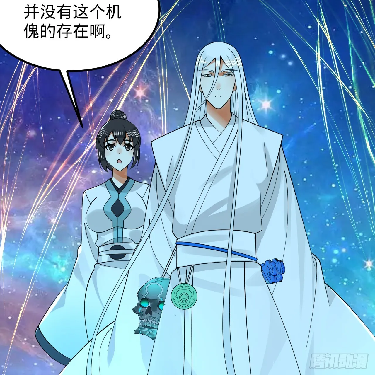 319回 师慈徒孝 第35页