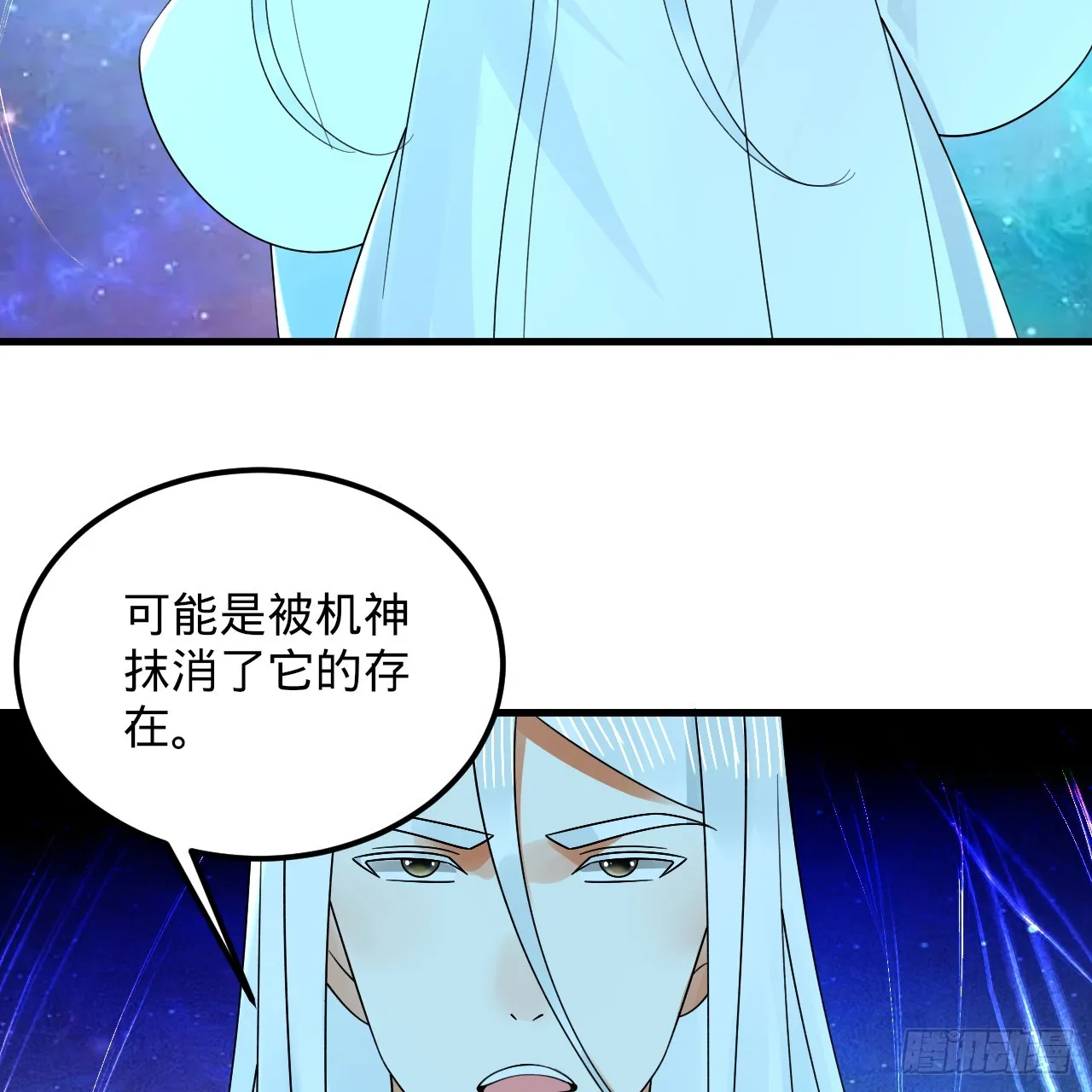 319回 师慈徒孝 第36页