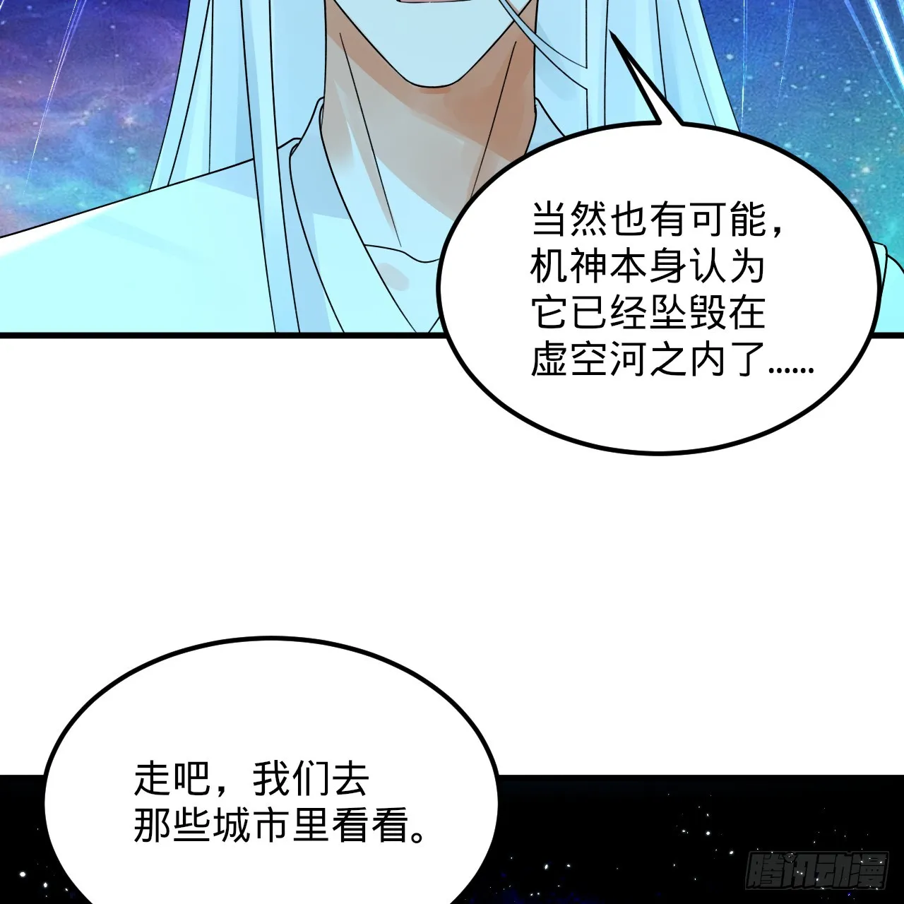 319回 师慈徒孝 第37页