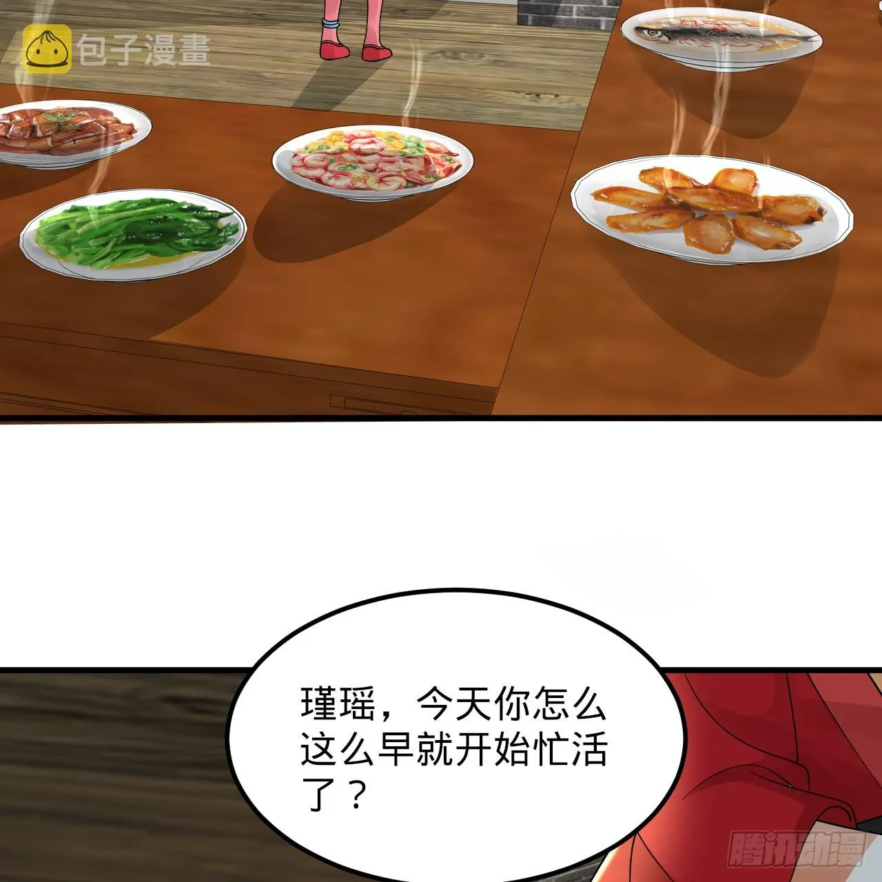 319回 师慈徒孝 第43页