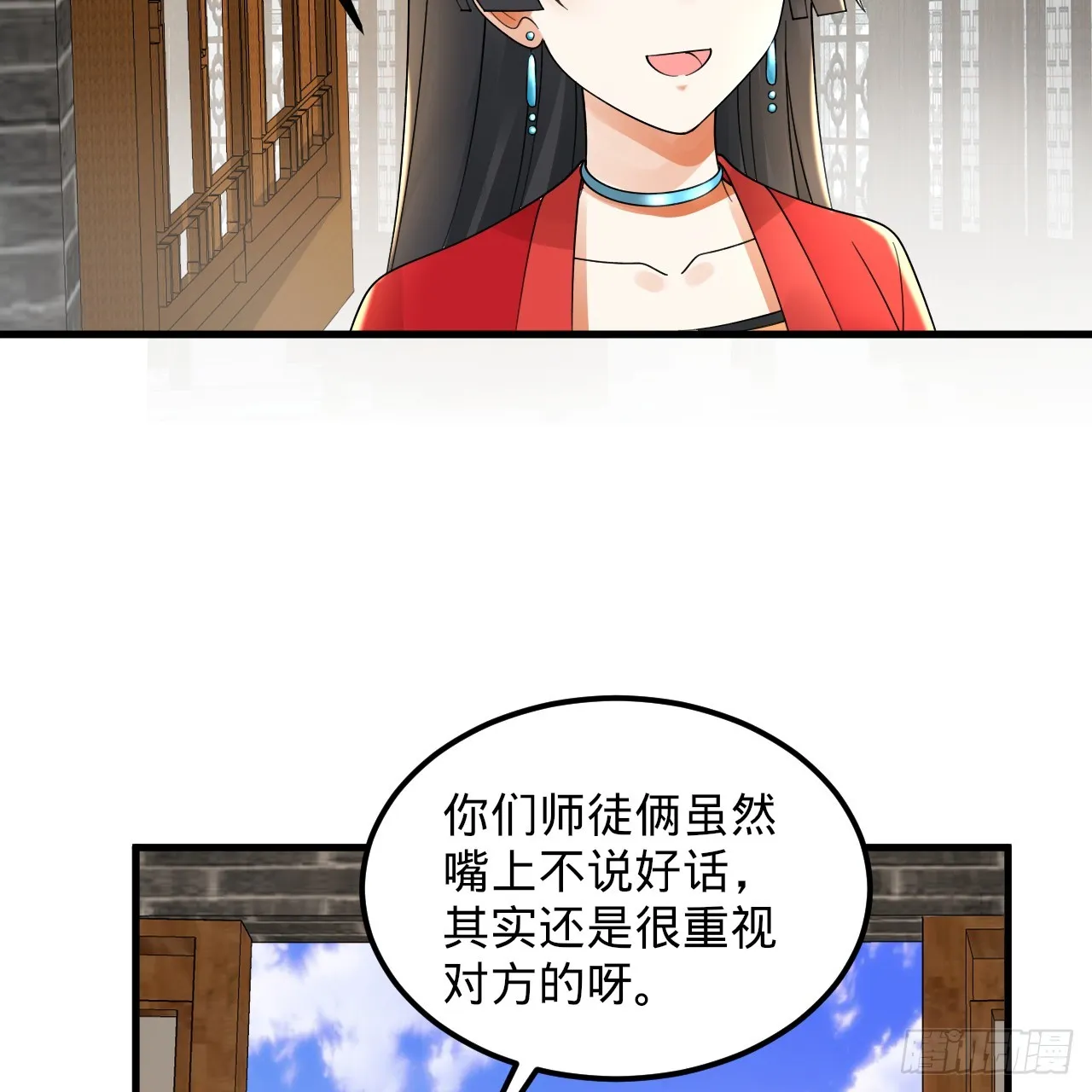 319回 师慈徒孝 第47页