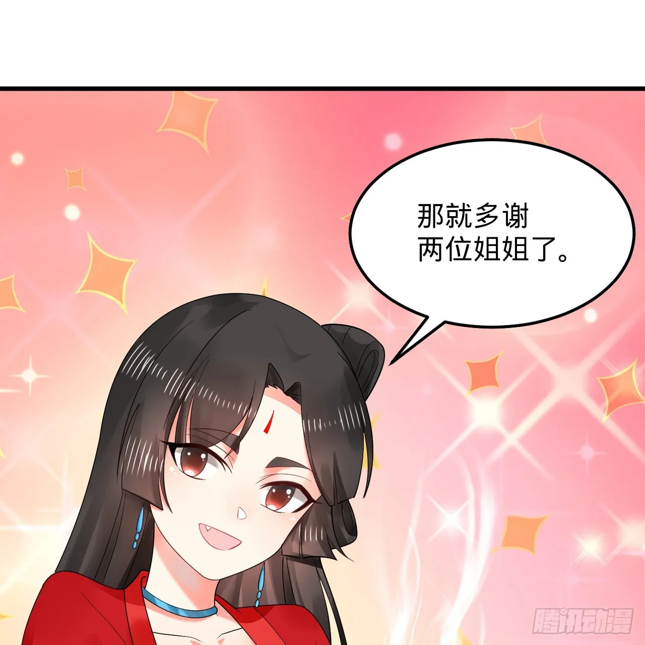 319回 师慈徒孝 第53页