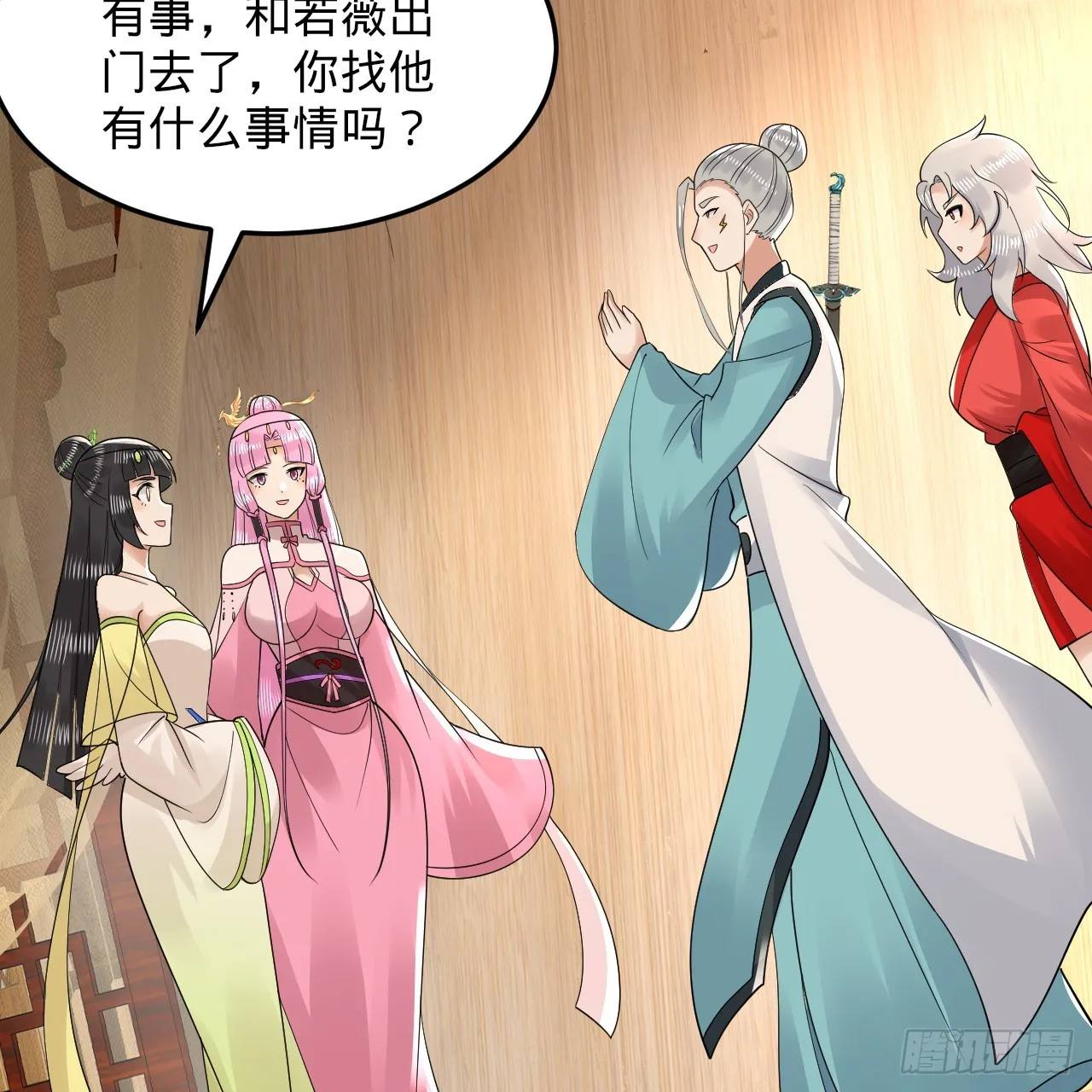 319回 师慈徒孝 第58页