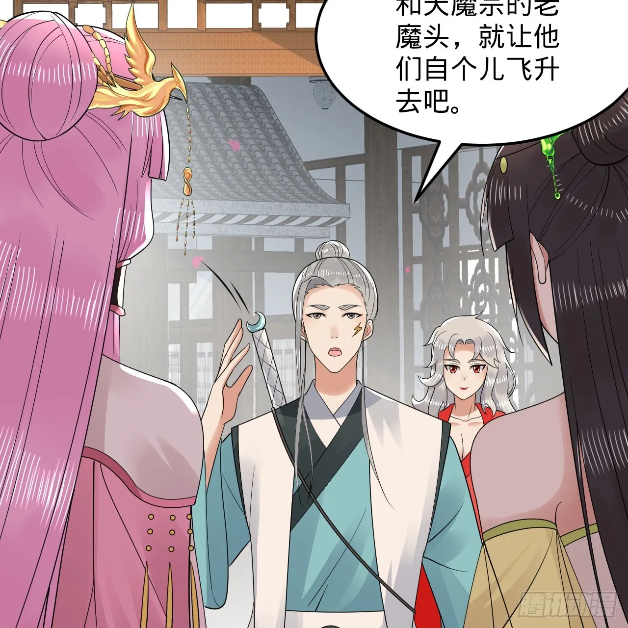 319回 师慈徒孝 第62页