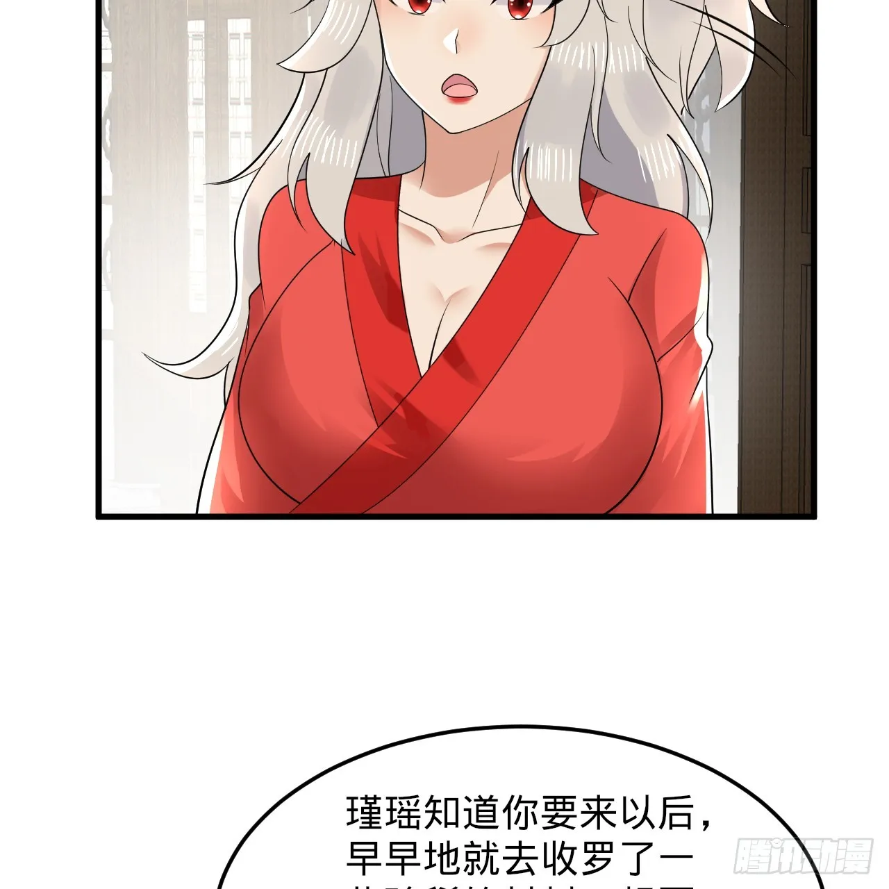 319回 师慈徒孝 第64页