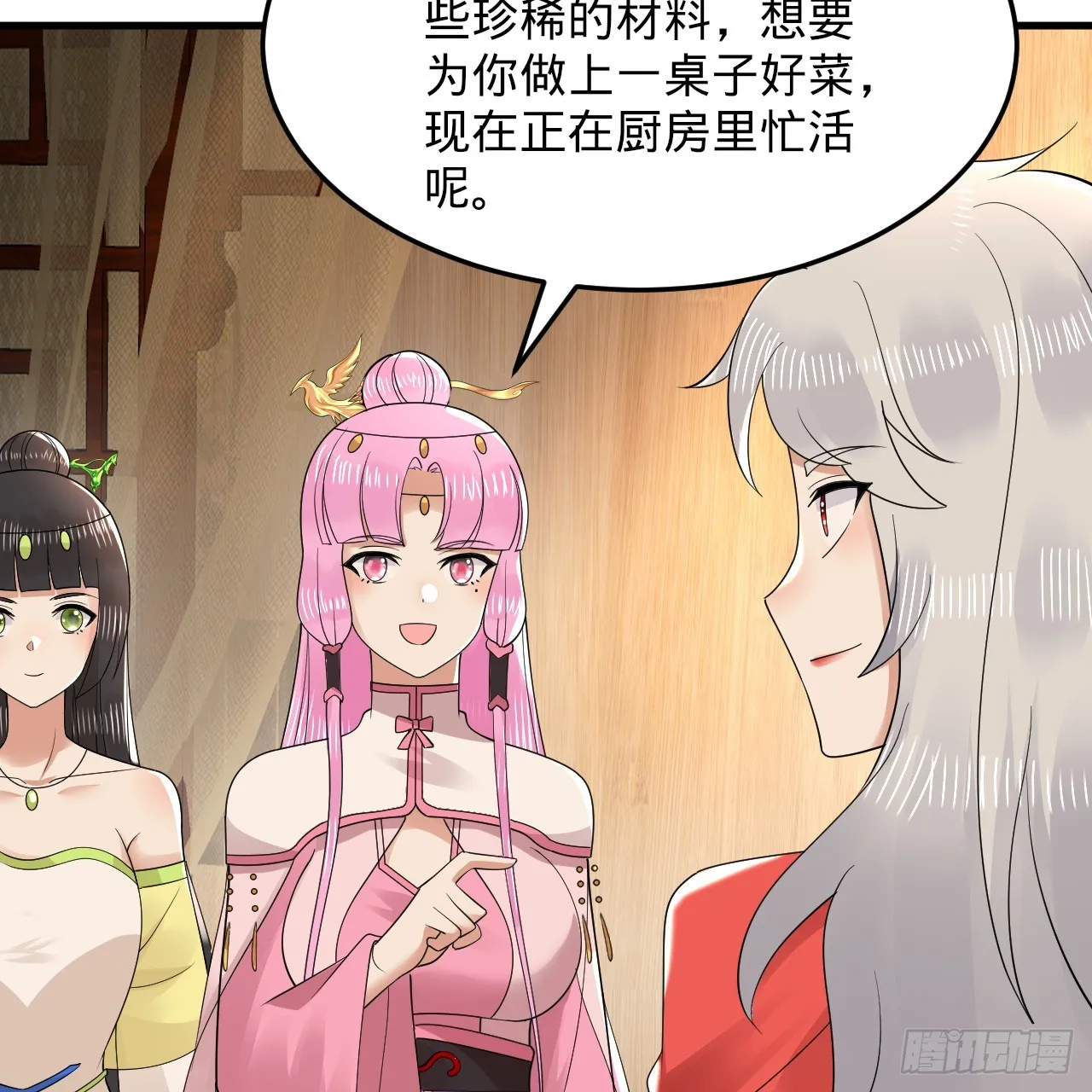 319回 师慈徒孝 第65页