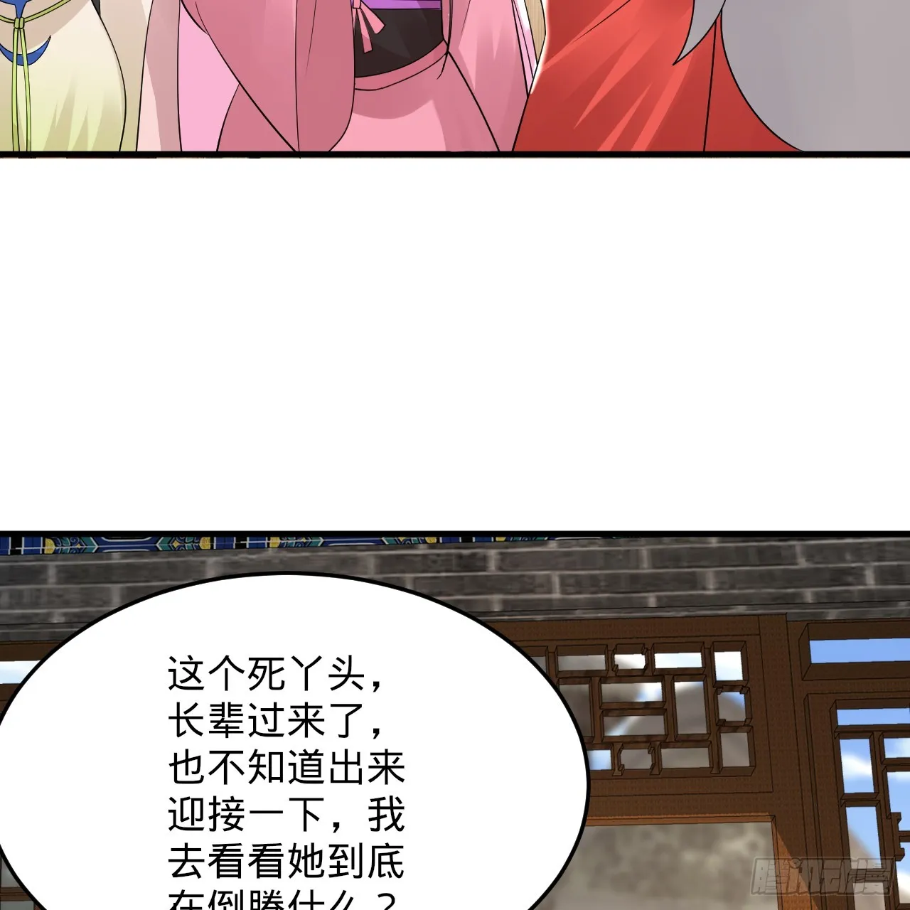 319回 师慈徒孝 第66页