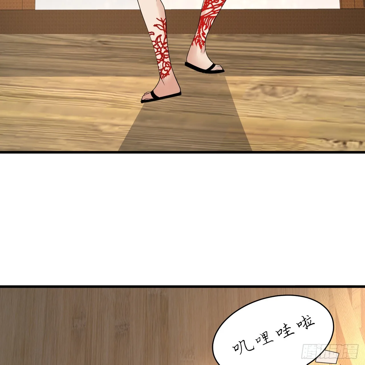 319回 师慈徒孝 第68页