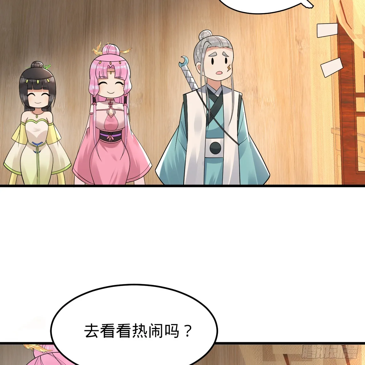 319回 师慈徒孝 第69页