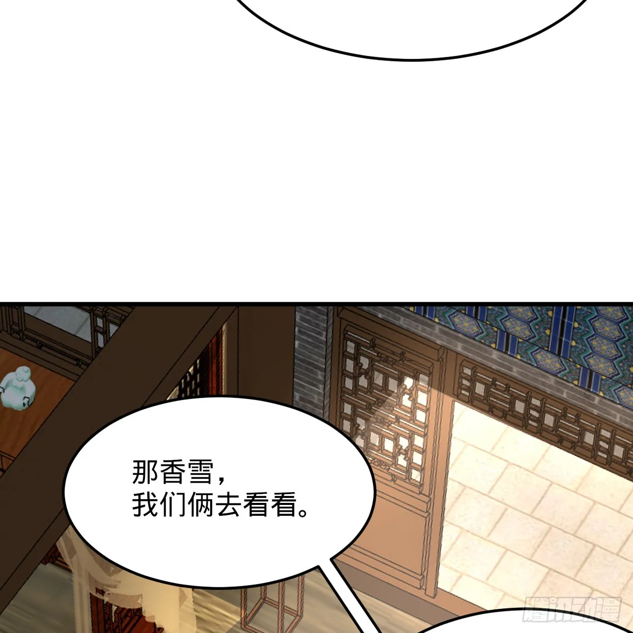 319回 师慈徒孝 第71页