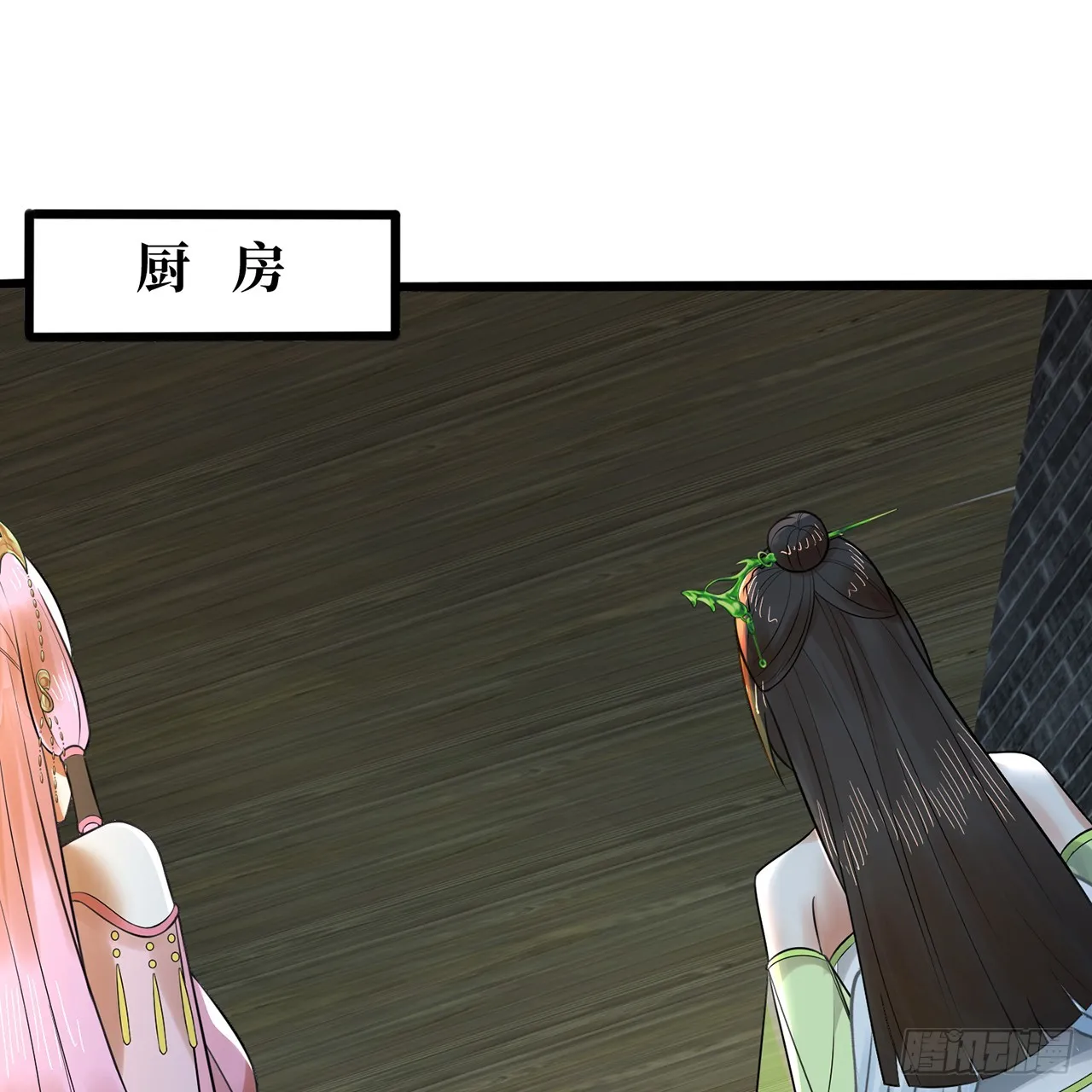 319回 师慈徒孝 第80页