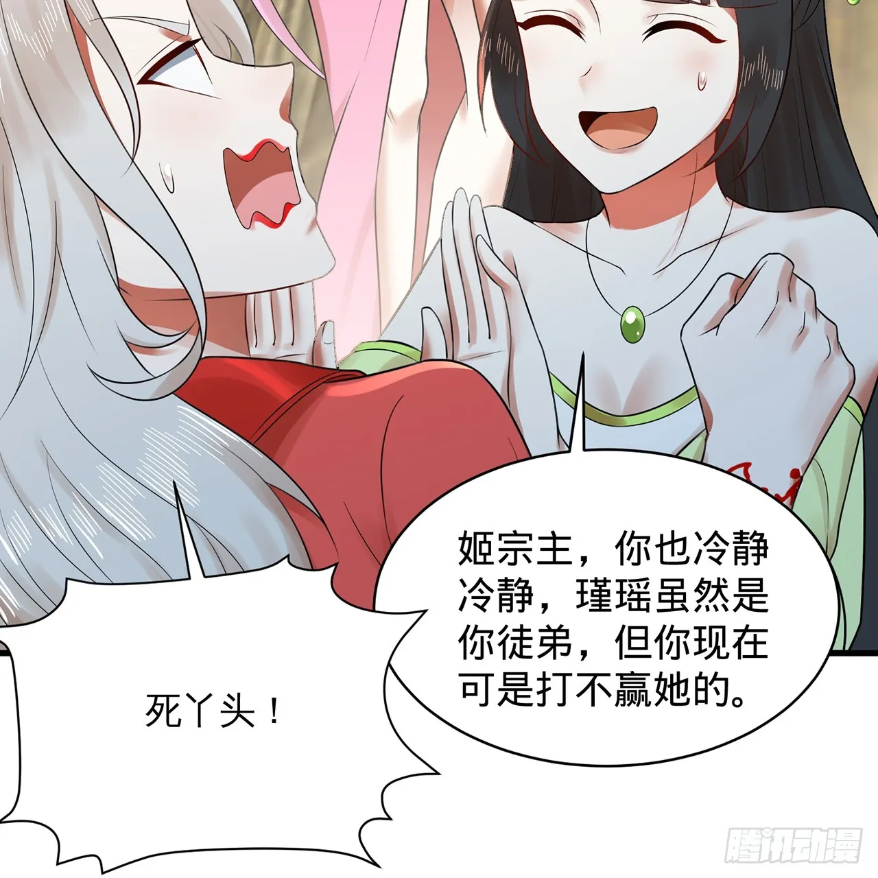 319回 师慈徒孝 第84页