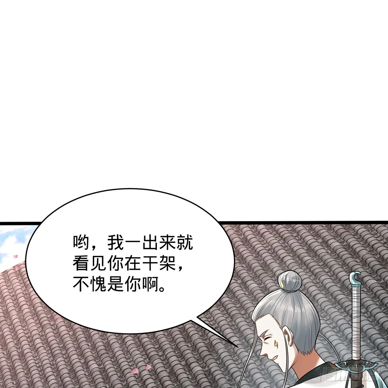 319回 师慈徒孝 第85页