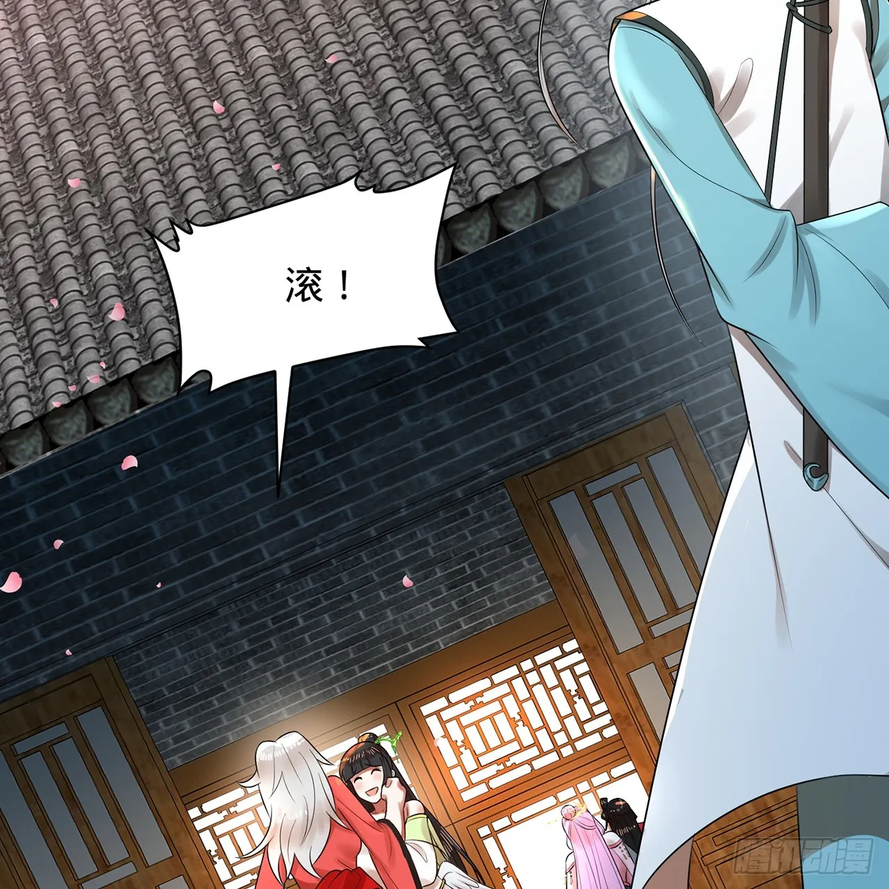 319回 师慈徒孝 第86页