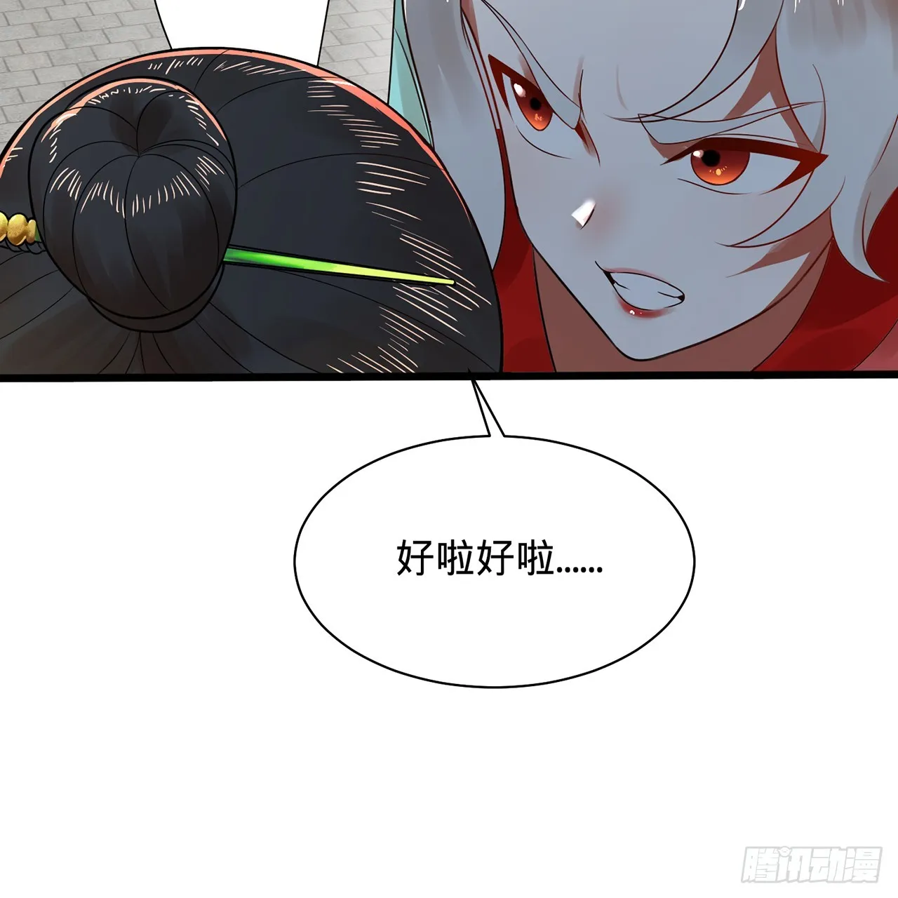 319回 师慈徒孝 第89页