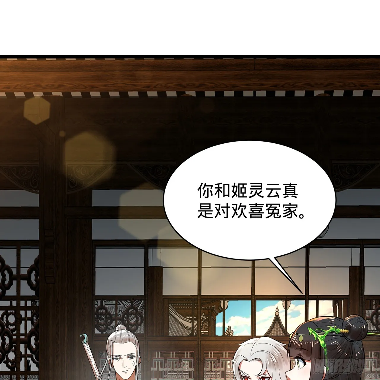 319回 师慈徒孝 第90页