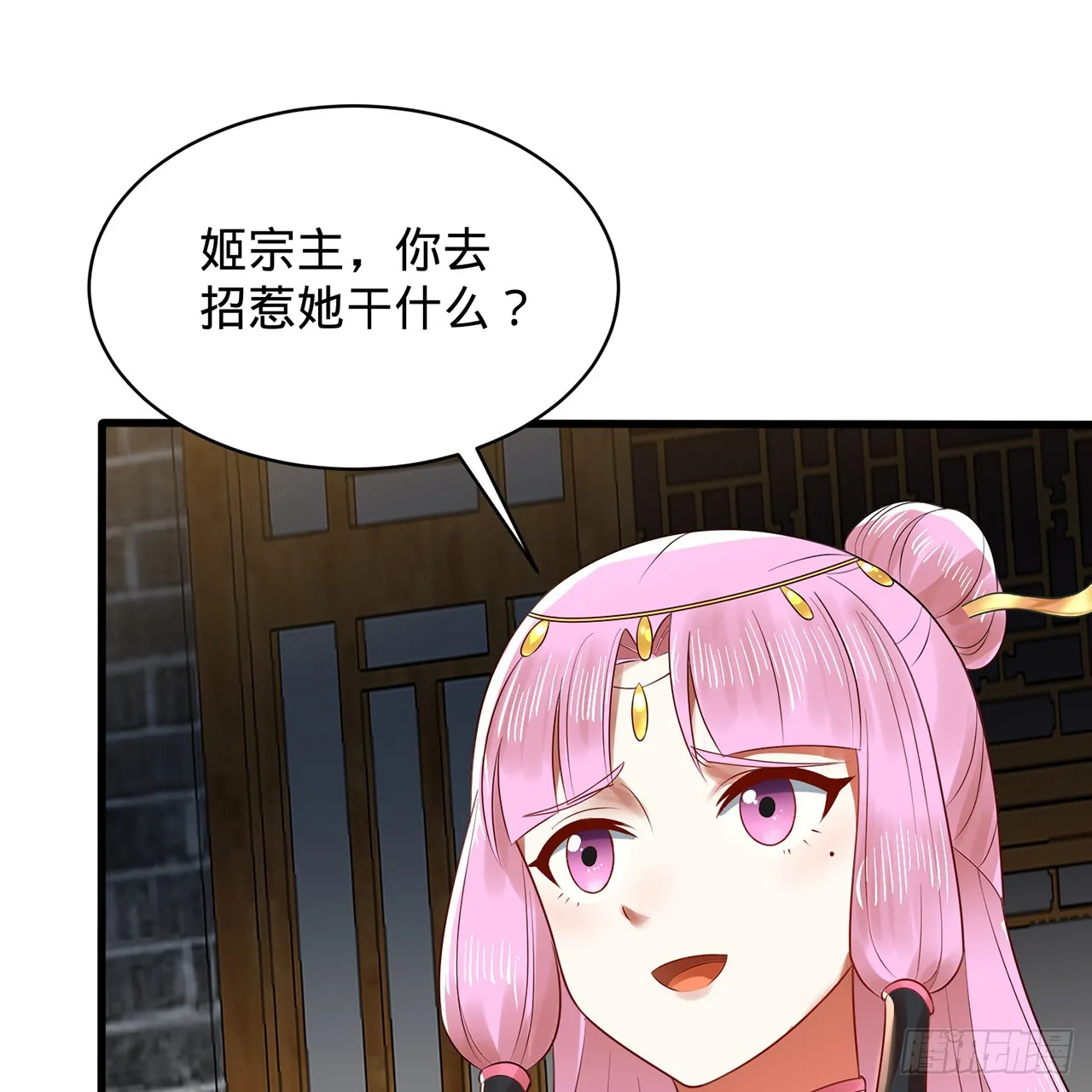 319回 师慈徒孝 第93页