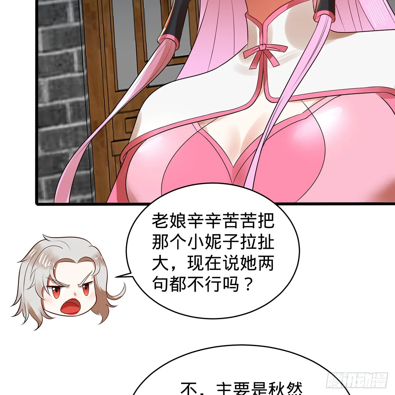 319回 师慈徒孝 第94页