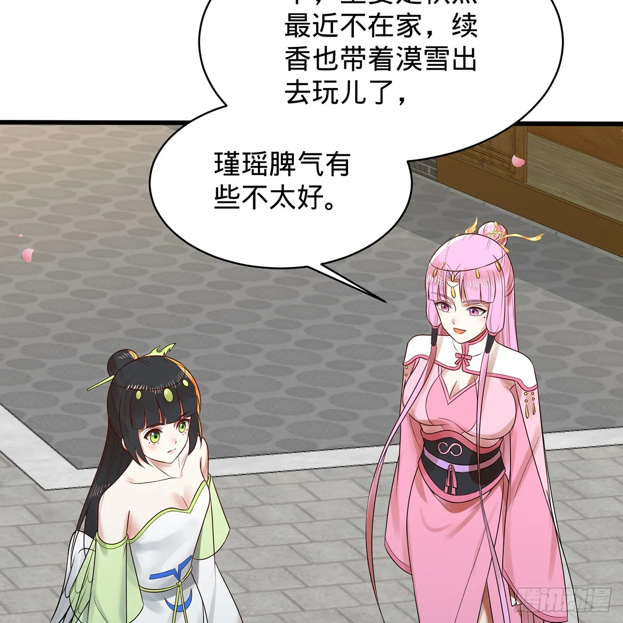 319回 师慈徒孝 第95页