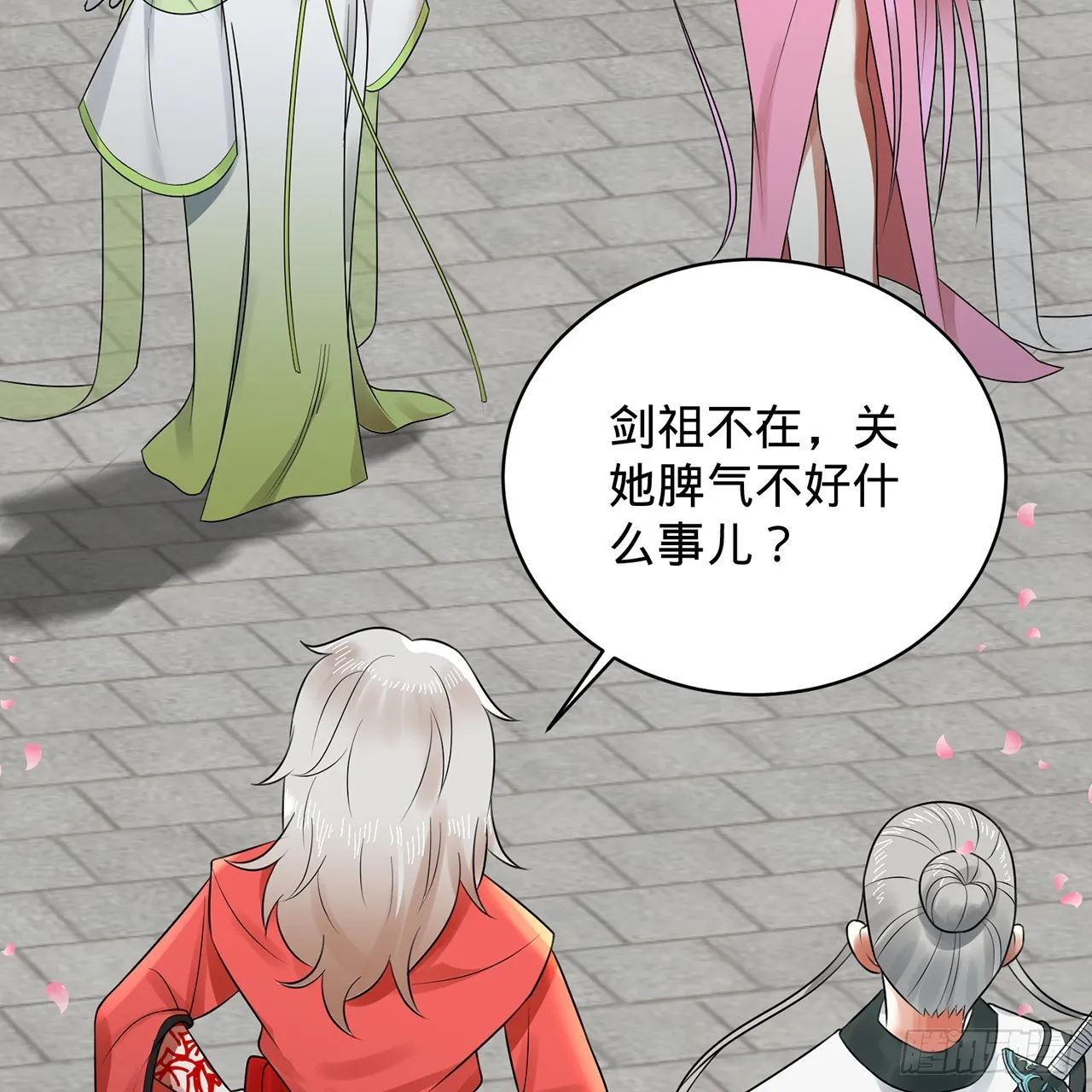 319回 师慈徒孝 第96页