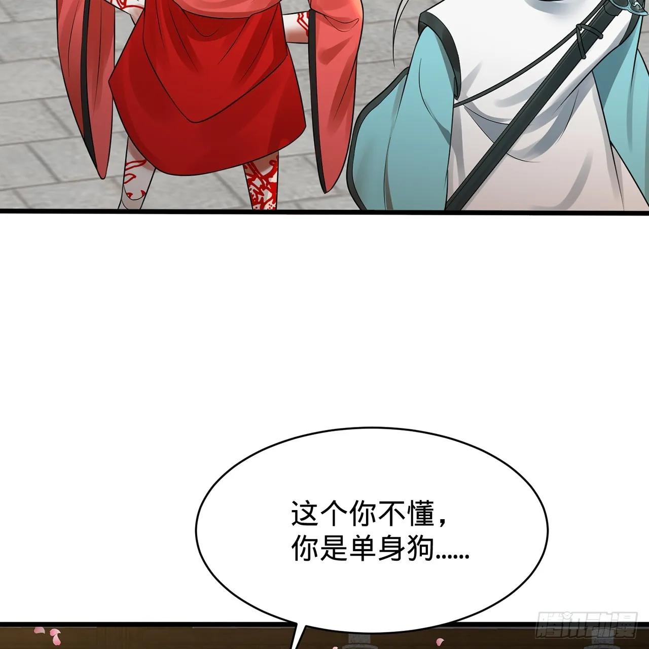 319回 师慈徒孝 第97页