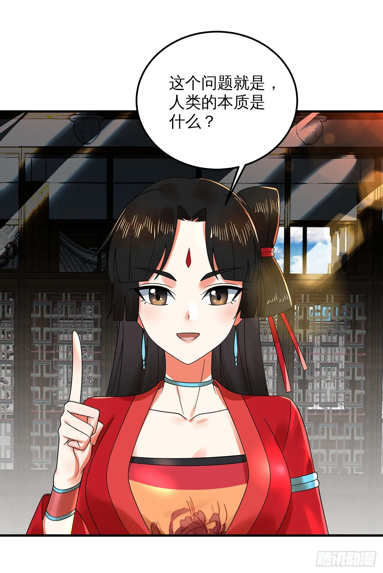 319回 师慈徒孝 第115页