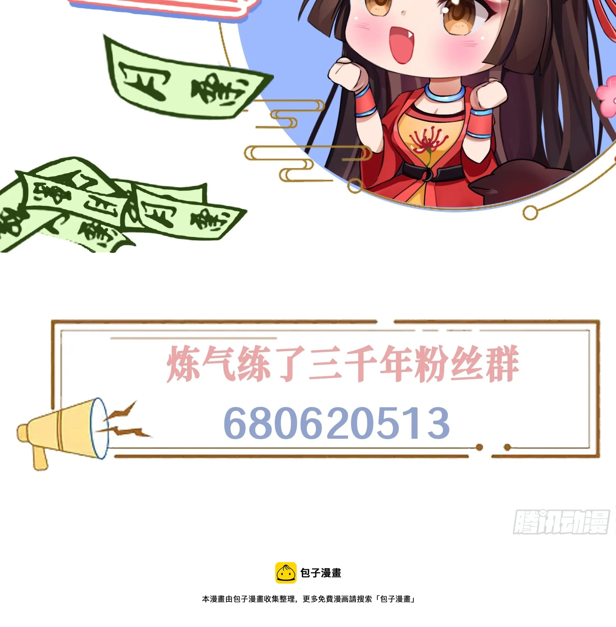 319回 师慈徒孝 第117页