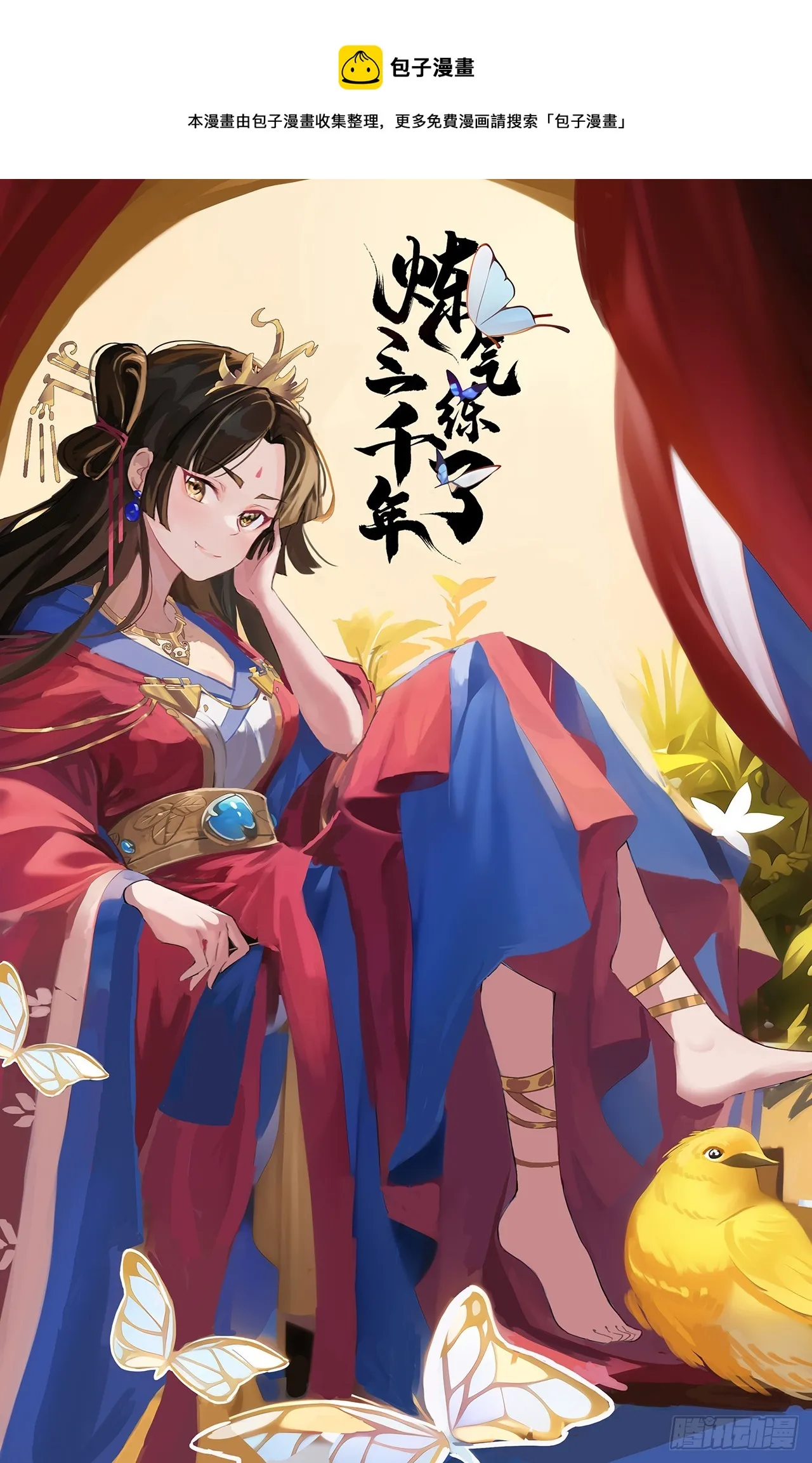 320回 他的复读程度在你之上 第1页