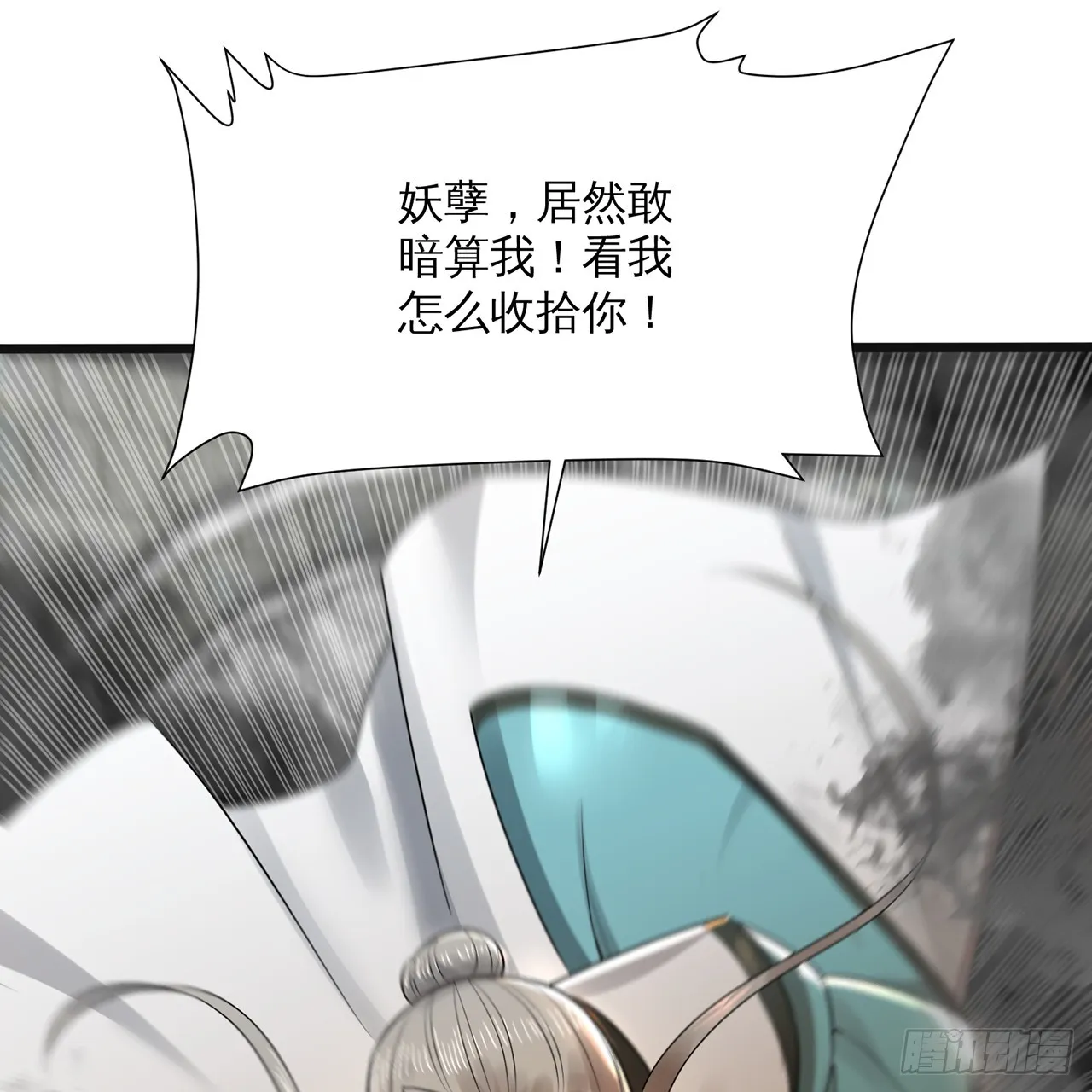 320回 他的复读程度在你之上 第6页
