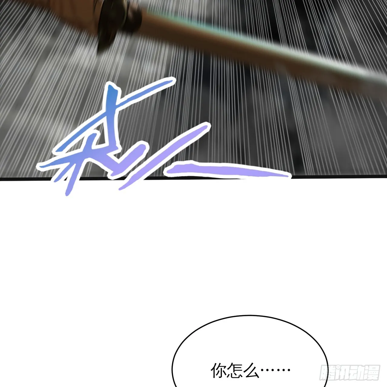 320回 他的复读程度在你之上 第8页