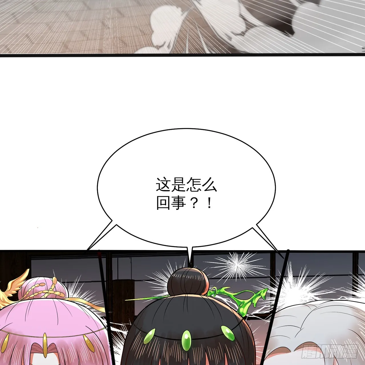 320回 他的复读程度在你之上 第12页