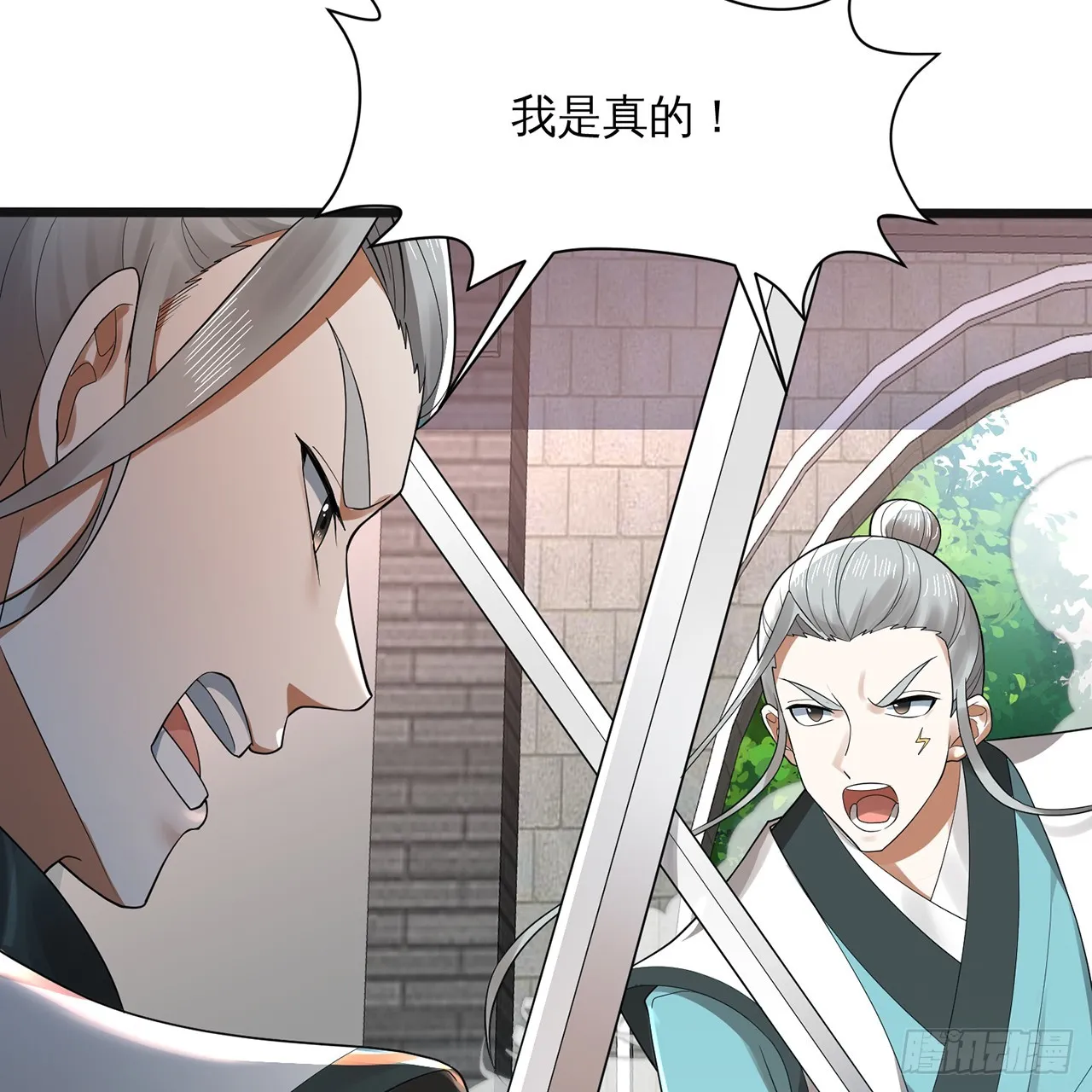 320回 他的复读程度在你之上 第16页