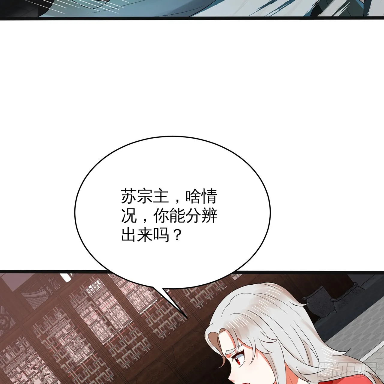 320回 他的复读程度在你之上 第19页