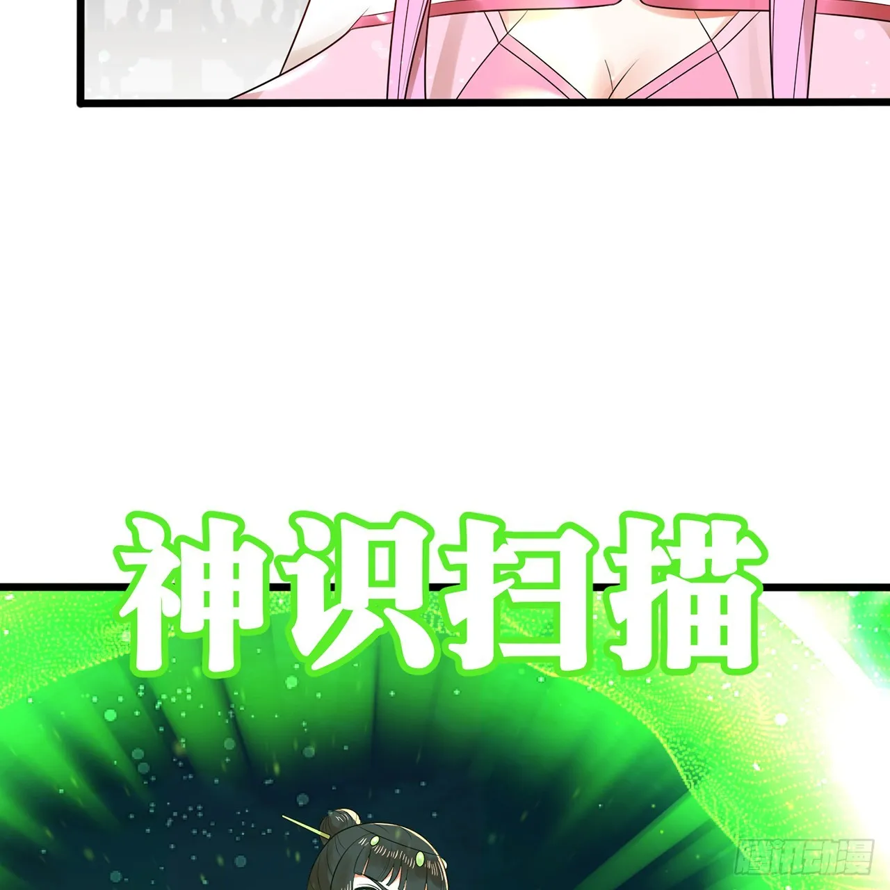 320回 他的复读程度在你之上 第29页