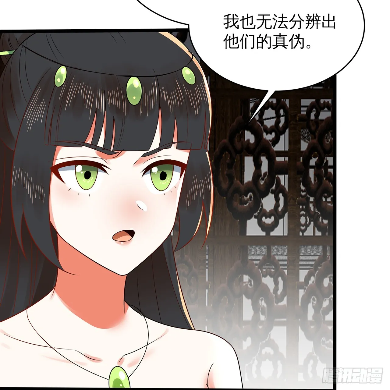 320回 他的复读程度在你之上 第34页