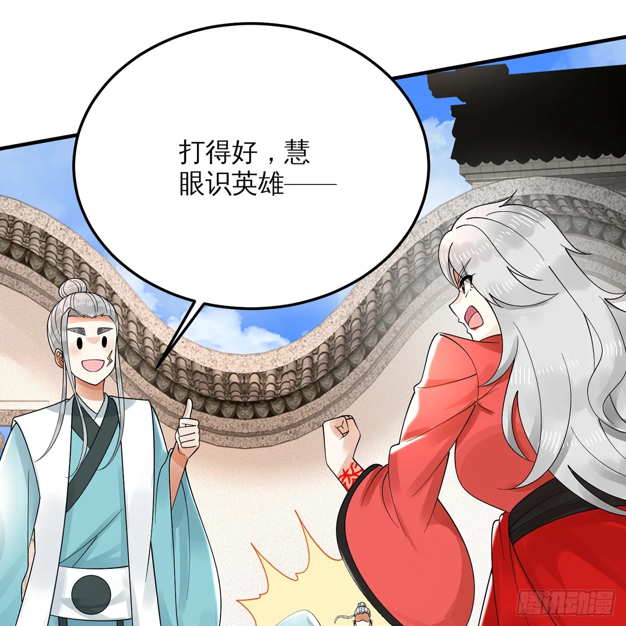 320回 他的复读程度在你之上 第41页