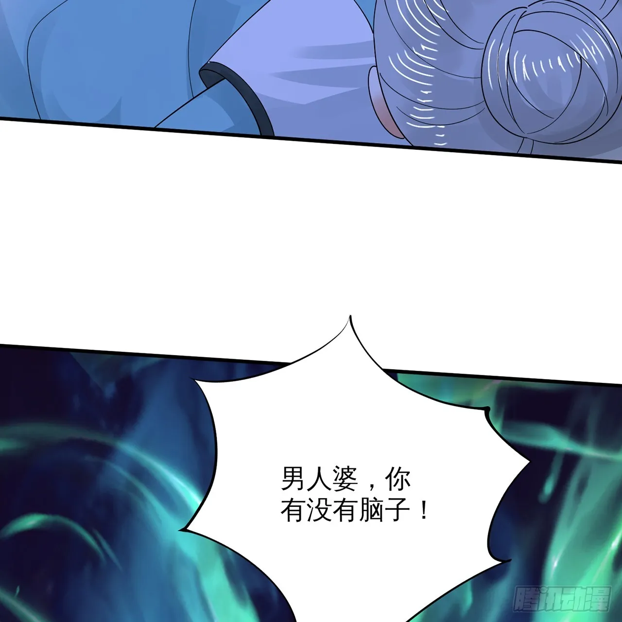 320回 他的复读程度在你之上 第47页