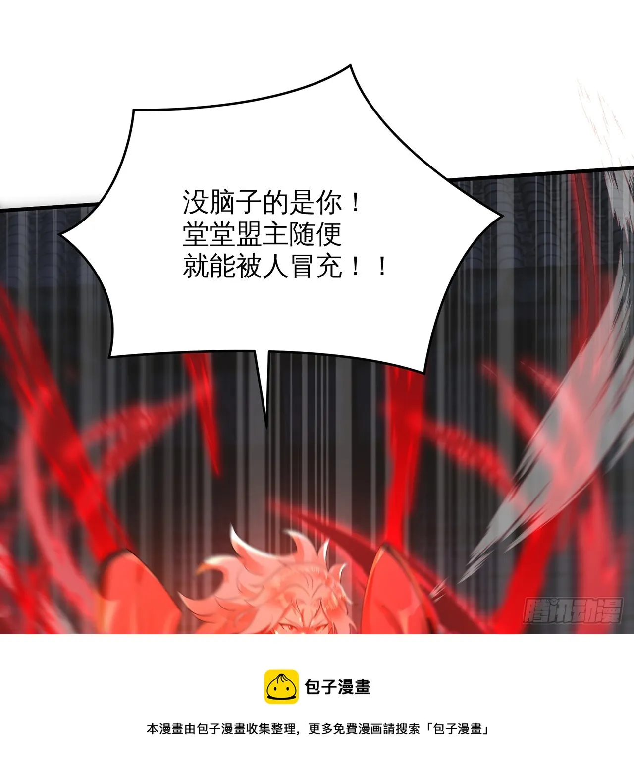 320回 他的复读程度在你之上 第50页